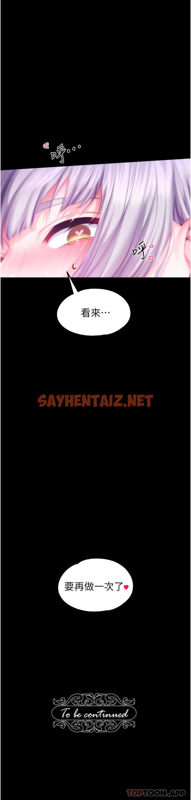 查看漫画調教宮廷惡女 - 第37話-今天就讓我來取悅你 - sayhentaiz.net中的1156344图片