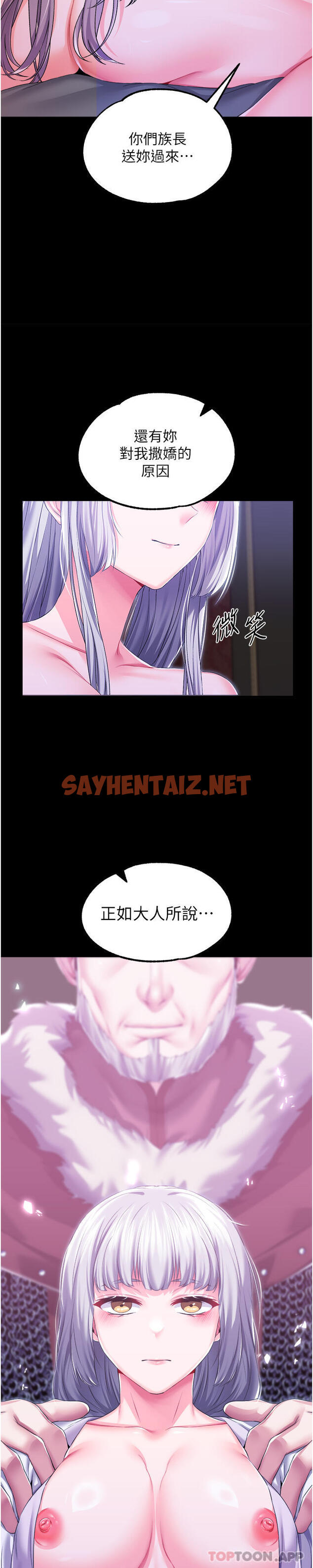 查看漫画調教宮廷惡女 - 第38話-手淫精靈登場 - sayhentaiz.net中的1161624图片