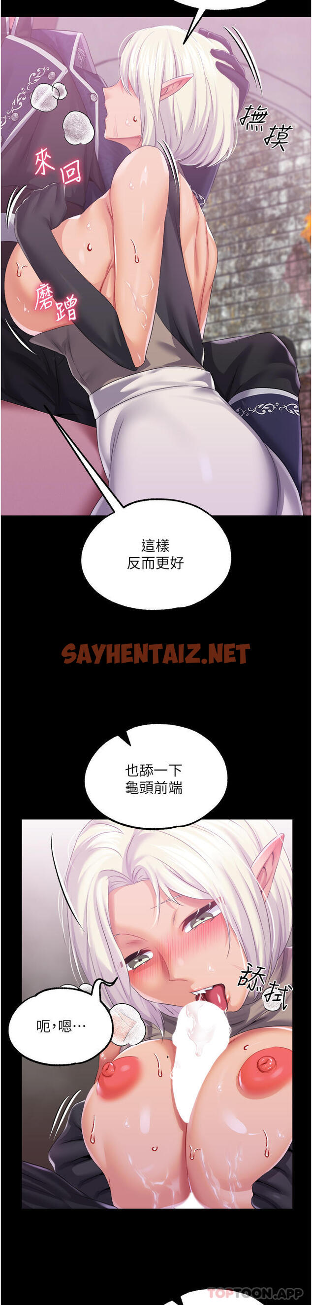 查看漫画調教宮廷惡女 - 第39話-淫亂密室 - sayhentaiz.net中的1165993图片