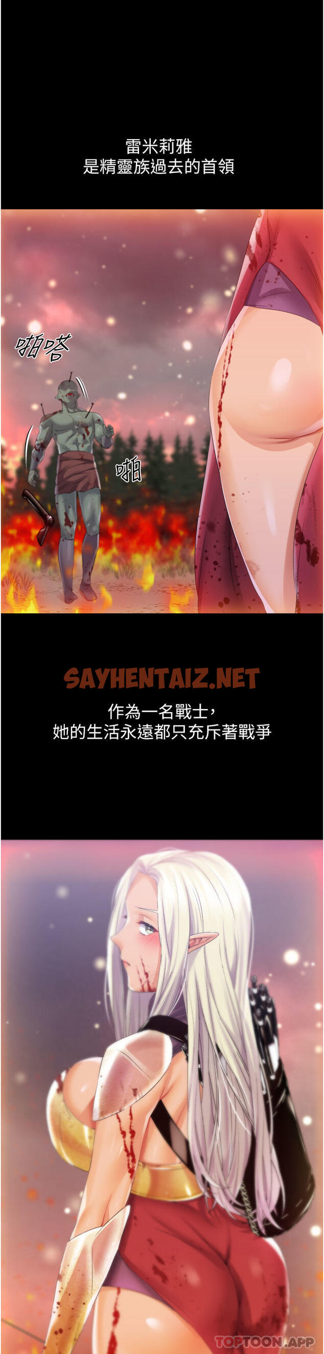 查看漫画調教宮廷惡女 - 第40話-飢渴萬分的淫蕩小穴 - sayhentaiz.net中的1170354图片