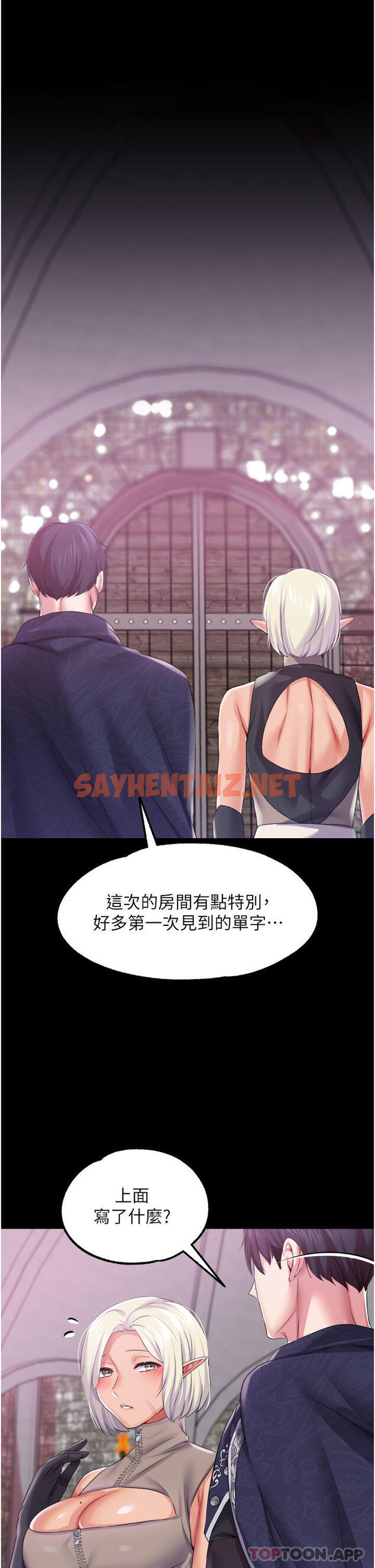 查看漫画調教宮廷惡女 - 第40話-飢渴萬分的淫蕩小穴 - sayhentaiz.net中的1170360图片