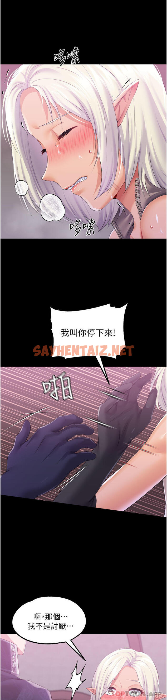 查看漫画調教宮廷惡女 - 第40話-飢渴萬分的淫蕩小穴 - sayhentaiz.net中的1170363图片