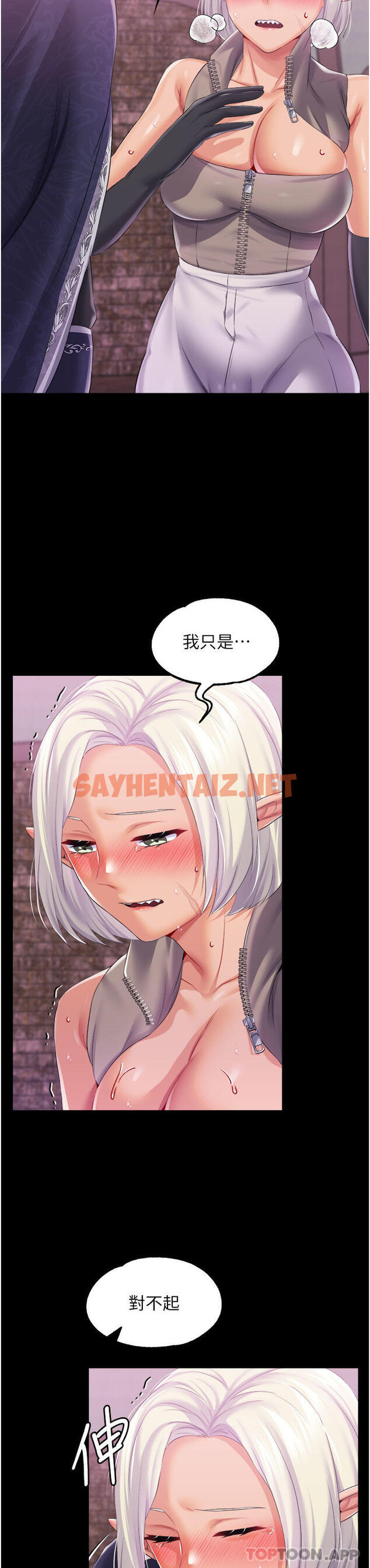 查看漫画調教宮廷惡女 - 第40話-飢渴萬分的淫蕩小穴 - sayhentaiz.net中的1170364图片