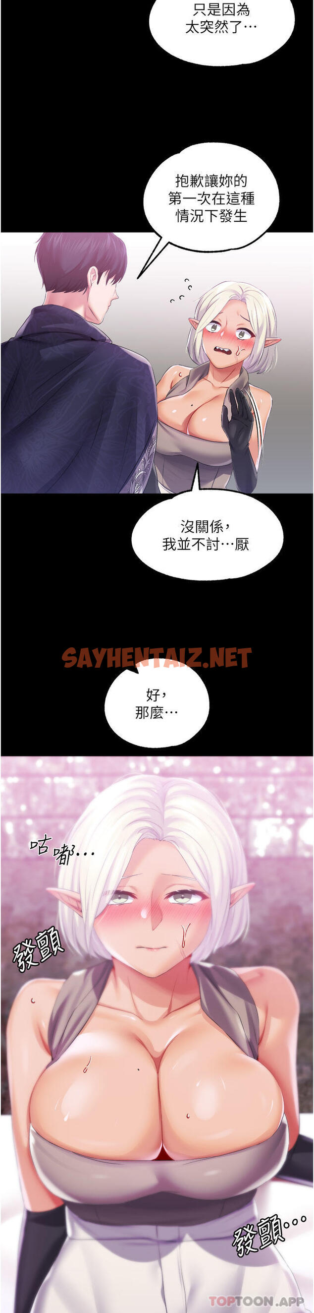 查看漫画調教宮廷惡女 - 第40話-飢渴萬分的淫蕩小穴 - sayhentaiz.net中的1170366图片