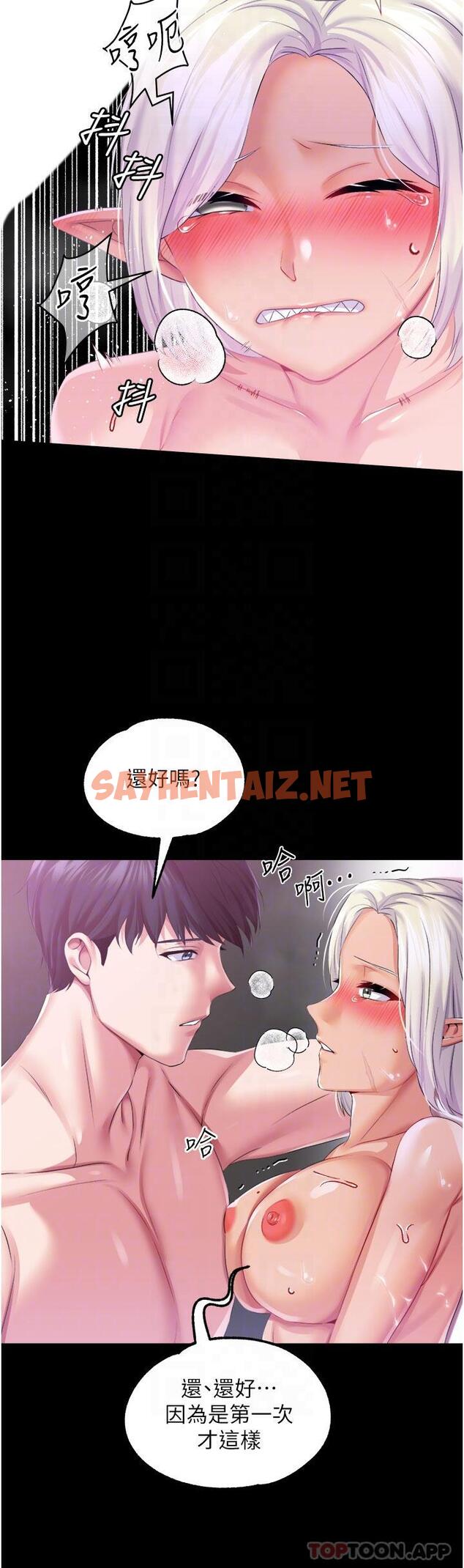 查看漫画調教宮廷惡女 - 第40話-飢渴萬分的淫蕩小穴 - sayhentaiz.net中的1170373图片