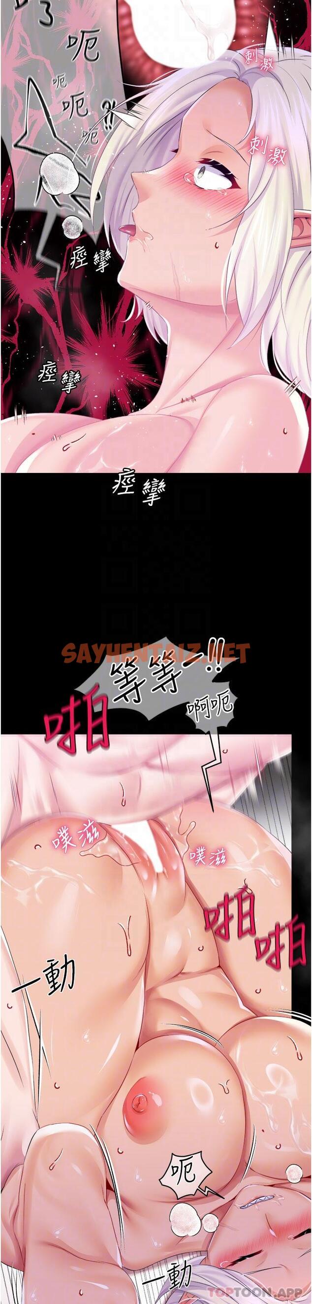 查看漫画調教宮廷惡女 - 第40話-飢渴萬分的淫蕩小穴 - sayhentaiz.net中的1170375图片