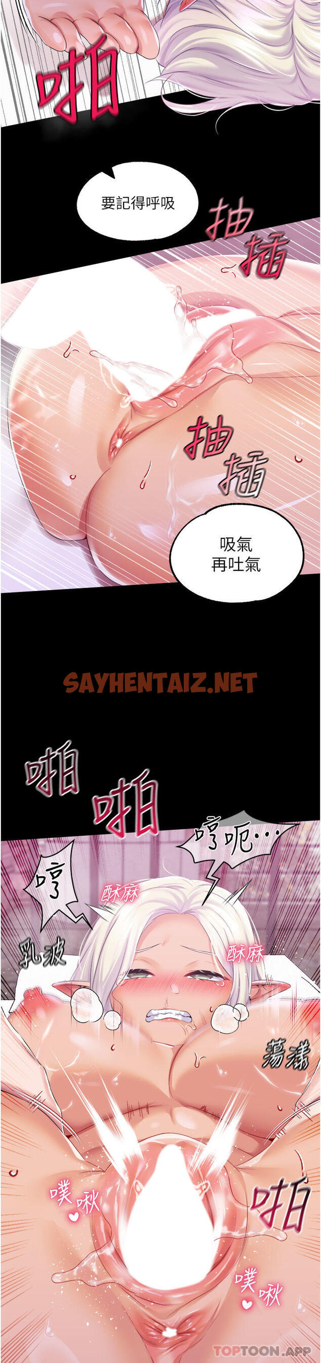 查看漫画調教宮廷惡女 - 第40話-飢渴萬分的淫蕩小穴 - sayhentaiz.net中的1170376图片