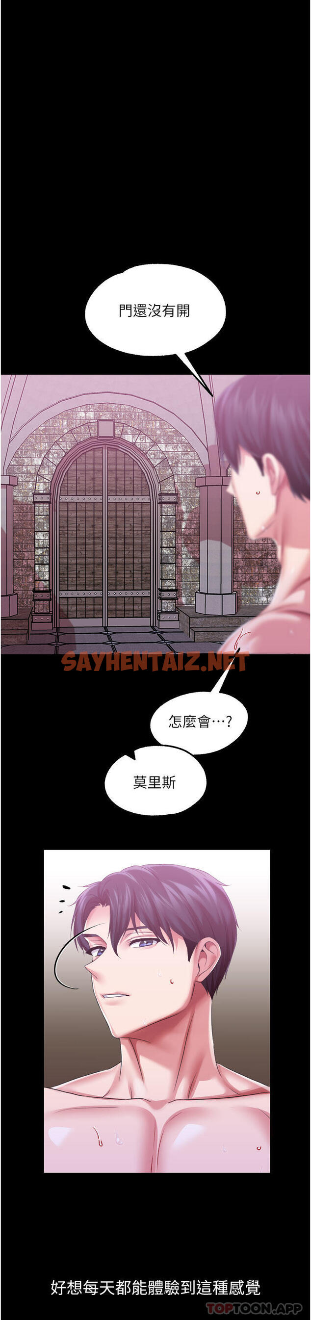 查看漫画調教宮廷惡女 - 第40話-飢渴萬分的淫蕩小穴 - sayhentaiz.net中的1170382图片