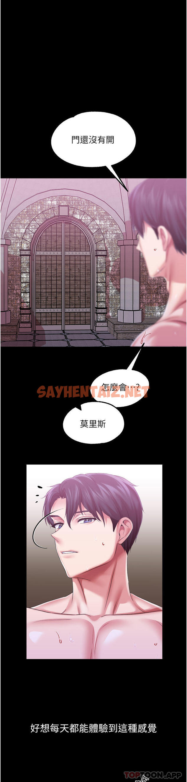 查看漫画調教宮廷惡女 - 第41話-我專屬的洩慾母狗 - sayhentaiz.net中的1173979图片