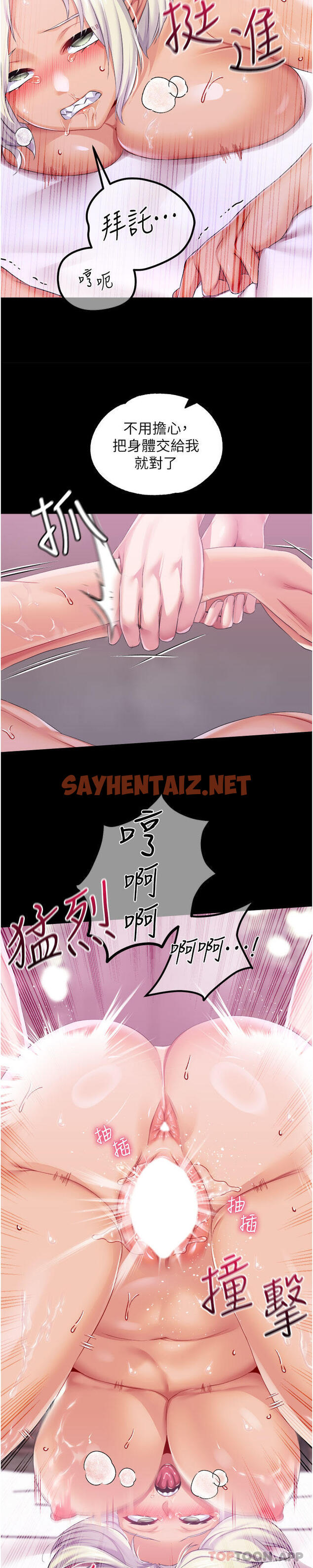 查看漫画調教宮廷惡女 - 第41話-我專屬的洩慾母狗 - sayhentaiz.net中的1173986图片