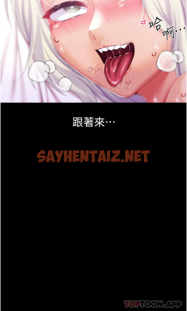 查看漫画調教宮廷惡女 - 第41話-我專屬的洩慾母狗 - sayhentaiz.net中的1173992图片