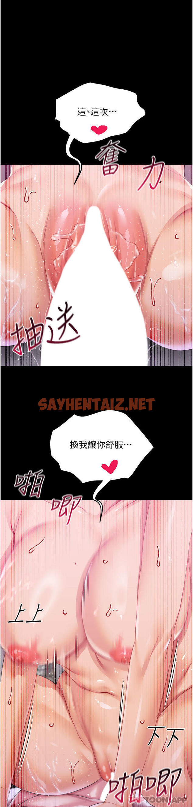 查看漫画調教宮廷惡女 - 第41話-我專屬的洩慾母狗 - sayhentaiz.net中的1173993图片