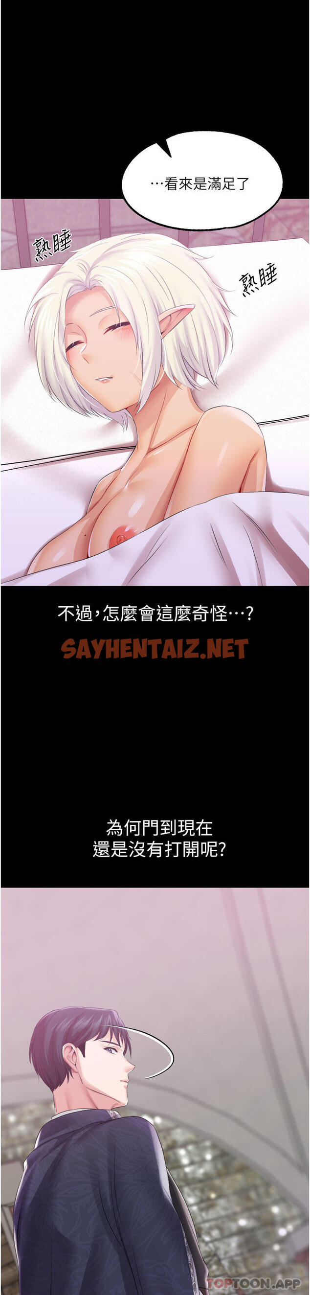 查看漫画調教宮廷惡女 - 第41話-我專屬的洩慾母狗 - sayhentaiz.net中的1174007图片