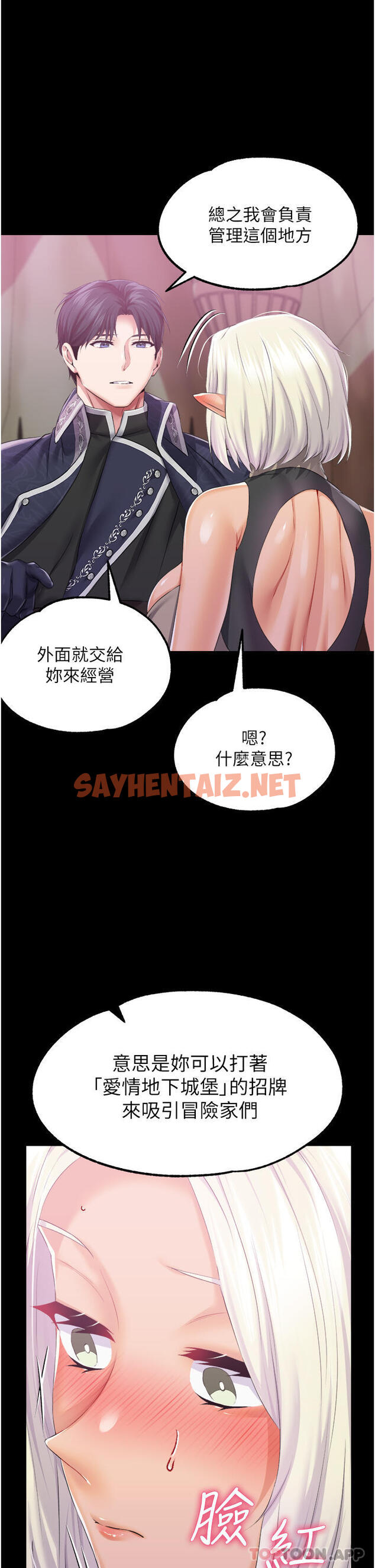 查看漫画調教宮廷惡女 - 第42話-主人，我的身體好燙… - sayhentaiz.net中的1177529图片