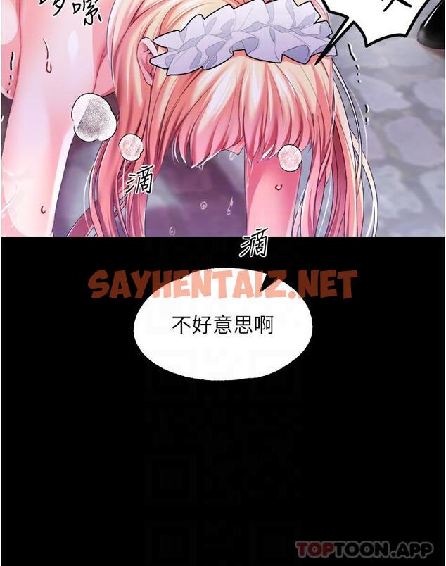 查看漫画調教宮廷惡女 - 第43話-兩個洞一起蹂躪 - sayhentaiz.net中的1181598图片