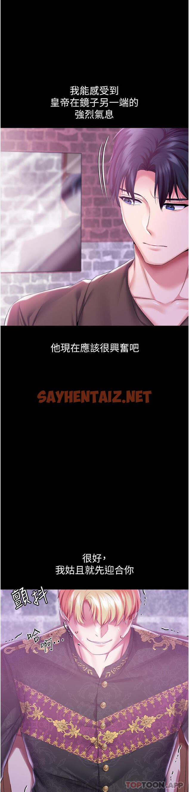 查看漫画調教宮廷惡女 - 第43話-兩個洞一起蹂躪 - sayhentaiz.net中的1181602图片