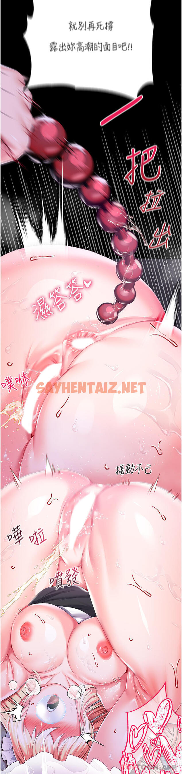 查看漫画調教宮廷惡女 - 第43話-兩個洞一起蹂躪 - sayhentaiz.net中的1181608图片