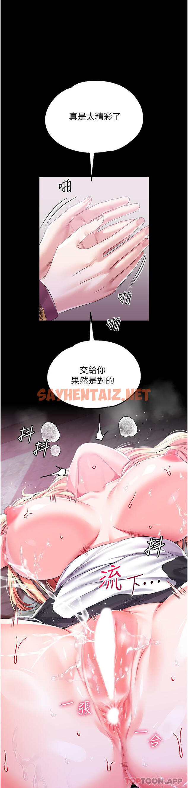 查看漫画調教宮廷惡女 - 第43話-兩個洞一起蹂躪 - sayhentaiz.net中的1181610图片