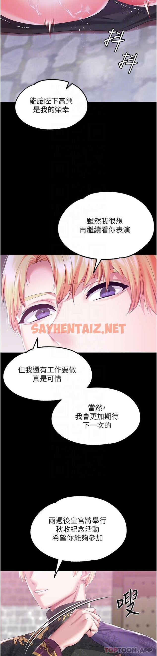 查看漫画調教宮廷惡女 - 第43話-兩個洞一起蹂躪 - sayhentaiz.net中的1181611图片