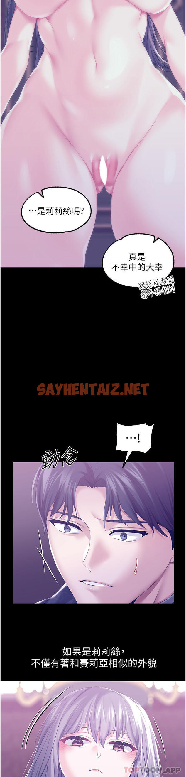 查看漫画調教宮廷惡女 - 第43話-兩個洞一起蹂躪 - sayhentaiz.net中的1181618图片