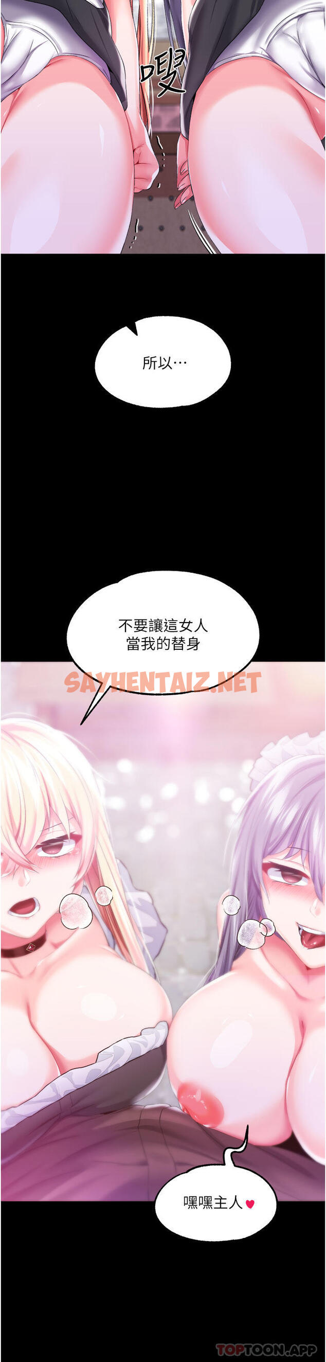 查看漫画調教宮廷惡女 - 第44話-深入子宮的絕妙快感 - sayhentaiz.net中的1184626图片