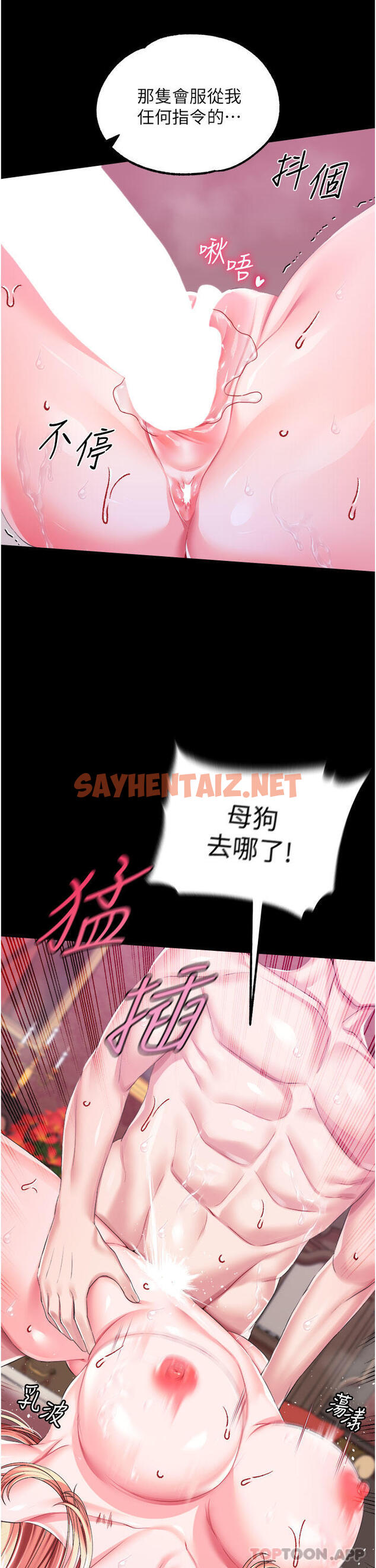 查看漫画調教宮廷惡女 - 第44話-深入子宮的絕妙快感 - sayhentaiz.net中的1184654图片