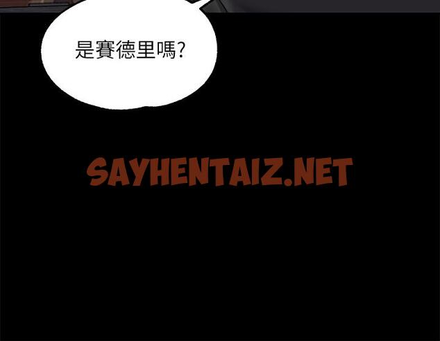 查看漫画調教宮廷惡女 - 第5話-服從是本分，凌辱是福祉 - sayhentaiz.net中的928241图片