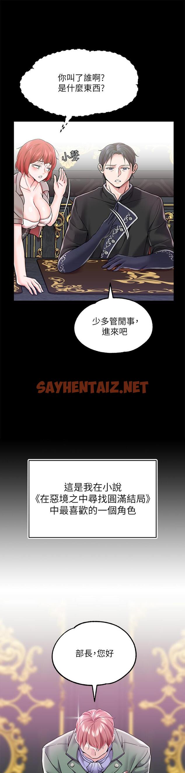 查看漫画調教宮廷惡女 - 第5話-服從是本分，凌辱是福祉 - sayhentaiz.net中的928247图片