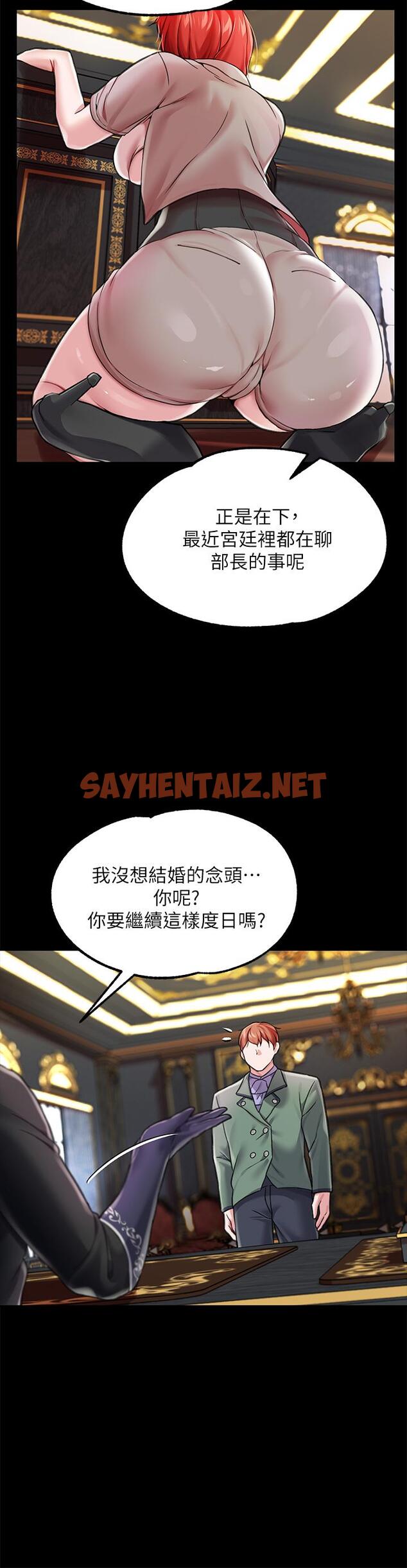 查看漫画調教宮廷惡女 - 第5話-服從是本分，凌辱是福祉 - sayhentaiz.net中的928250图片