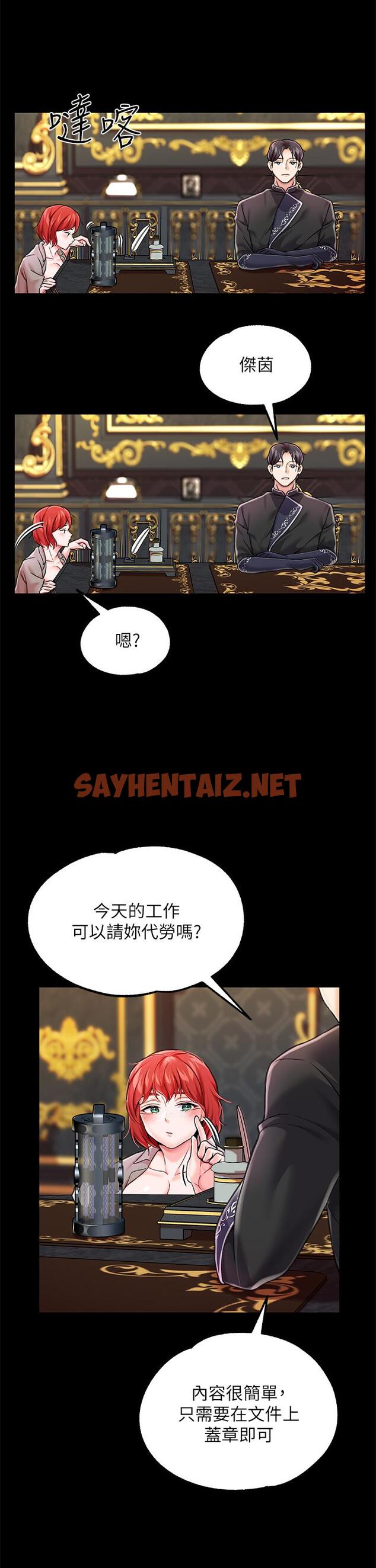 查看漫画調教宮廷惡女 - 第5話-服從是本分，凌辱是福祉 - sayhentaiz.net中的928252图片