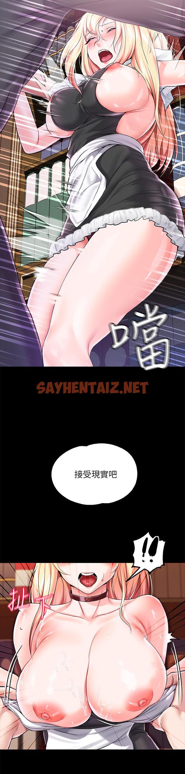 查看漫画調教宮廷惡女 - 第5話-服從是本分，凌辱是福祉 - sayhentaiz.net中的928264图片