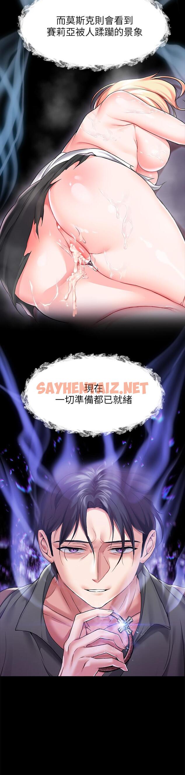 查看漫画調教宮廷惡女 - 第6話-被調教成肉便器的人生 - sayhentaiz.net中的928283图片