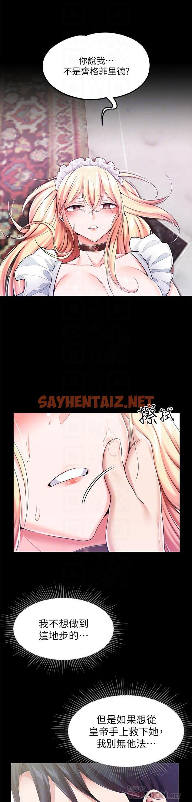 查看漫画調教宮廷惡女 - 第7話-我要當主人的母狗 - sayhentaiz.net中的928326图片