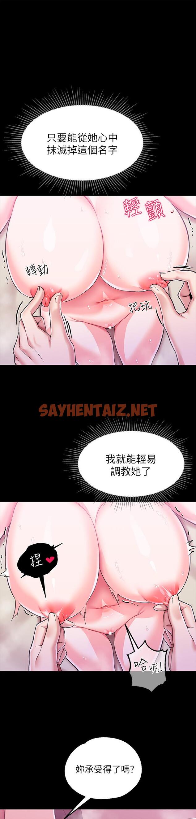 查看漫画調教宮廷惡女 - 第7話-我要當主人的母狗 - sayhentaiz.net中的928333图片