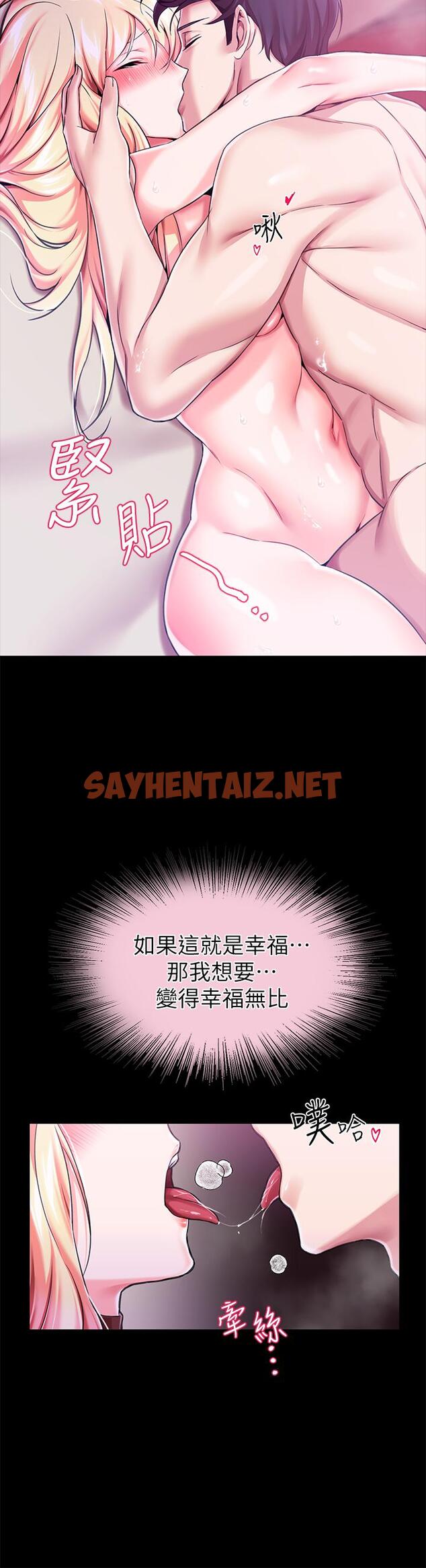 查看漫画調教宮廷惡女 - 第7話-我要當主人的母狗 - sayhentaiz.net中的928338图片