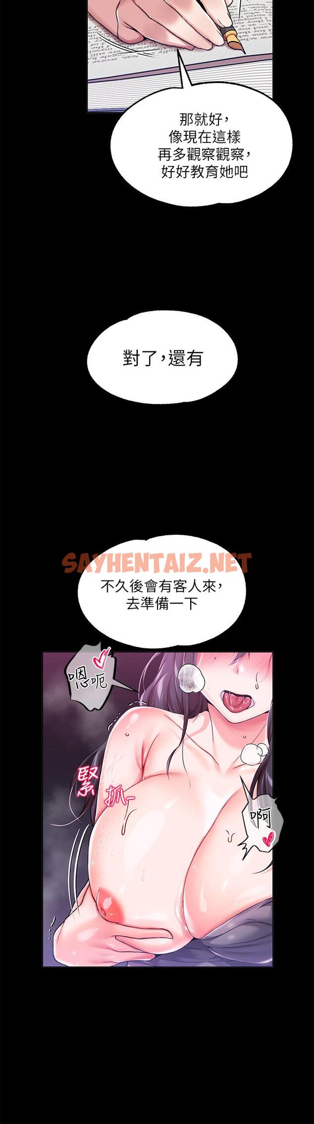 查看漫画調教宮廷惡女 - 第7話-我要當主人的母狗 - sayhentaiz.net中的928363图片