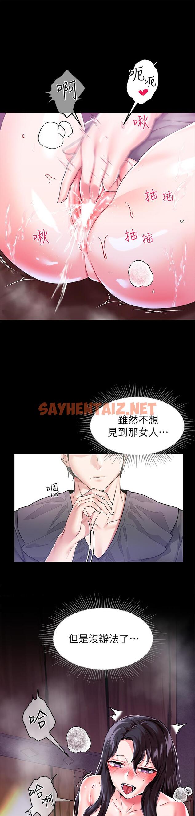 查看漫画調教宮廷惡女 - 第7話-我要當主人的母狗 - sayhentaiz.net中的928364图片