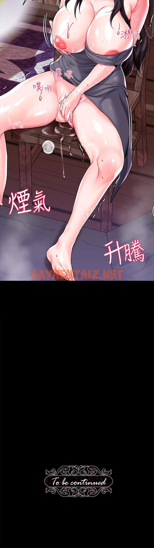 查看漫画調教宮廷惡女 - 第7話-我要當主人的母狗 - sayhentaiz.net中的928365图片