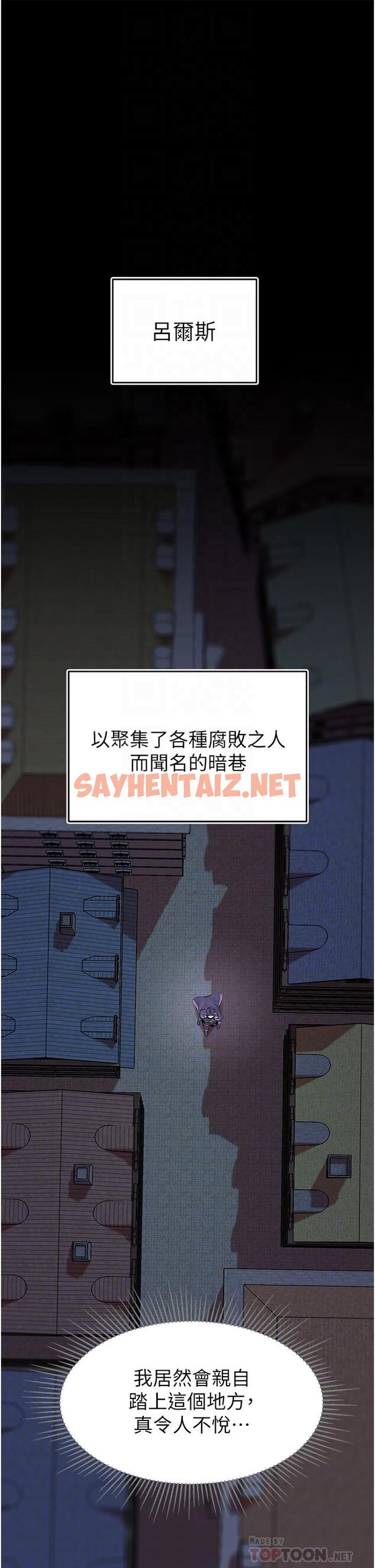 查看漫画調教宮廷惡女 - 第8話-給魔女的豐厚待遇 - sayhentaiz.net中的930331图片