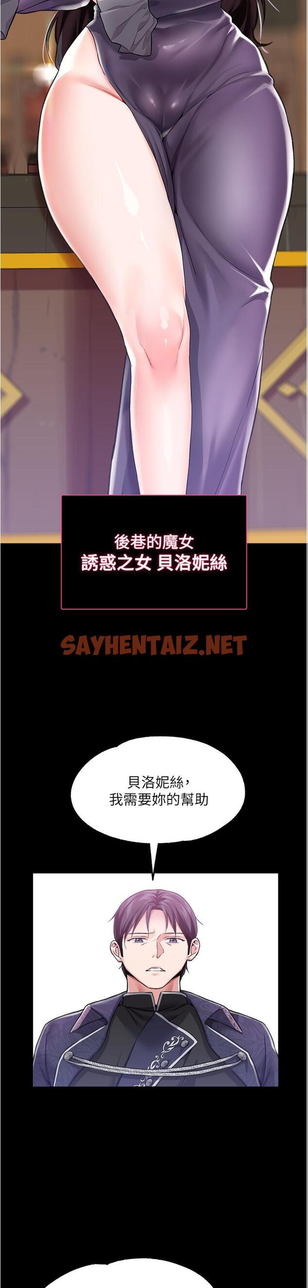 查看漫画調教宮廷惡女 - 第8話-給魔女的豐厚待遇 - sayhentaiz.net中的930334图片