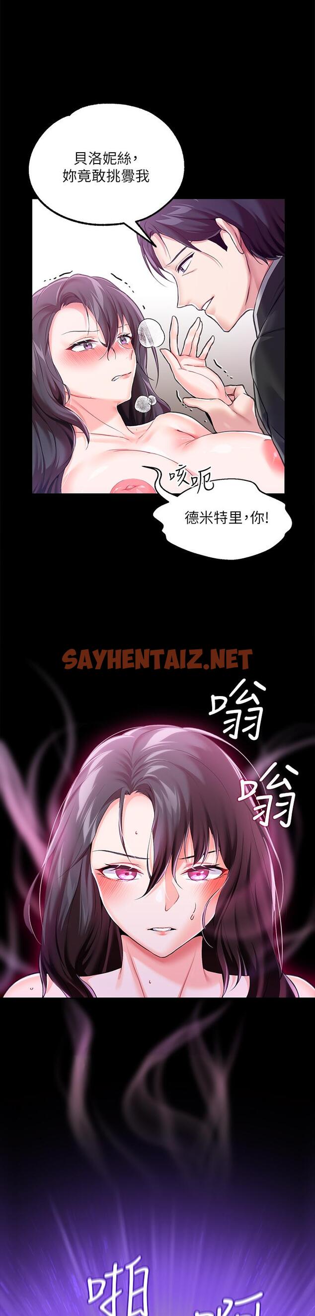 查看漫画調教宮廷惡女 - 第8話-給魔女的豐厚待遇 - sayhentaiz.net中的930348图片