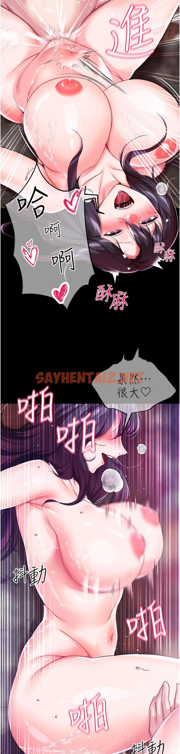 查看漫画調教宮廷惡女 - 第8話-給魔女的豐厚待遇 - sayhentaiz.net中的930353图片