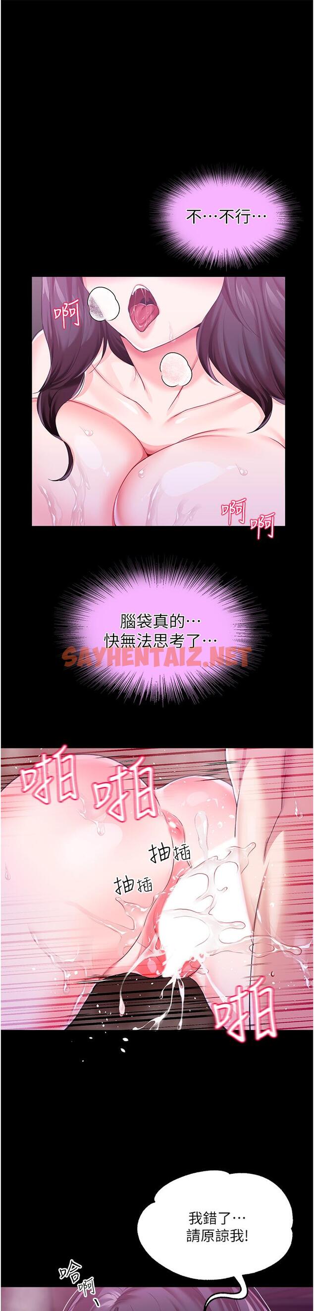 查看漫画調教宮廷惡女 - 第8話-給魔女的豐厚待遇 - sayhentaiz.net中的930363图片