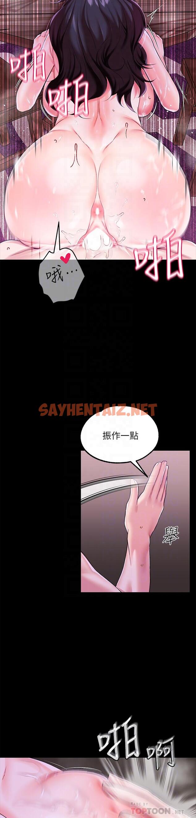 查看漫画調教宮廷惡女 - 第9話-滿足發情男人的內射 - sayhentaiz.net中的933210图片