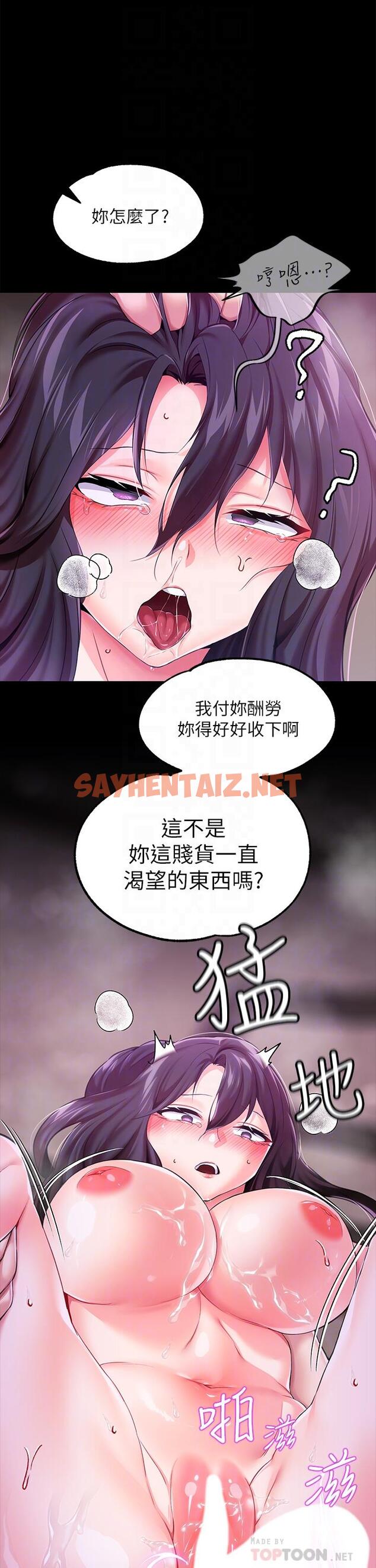 查看漫画調教宮廷惡女 - 第9話-滿足發情男人的內射 - sayhentaiz.net中的933212图片