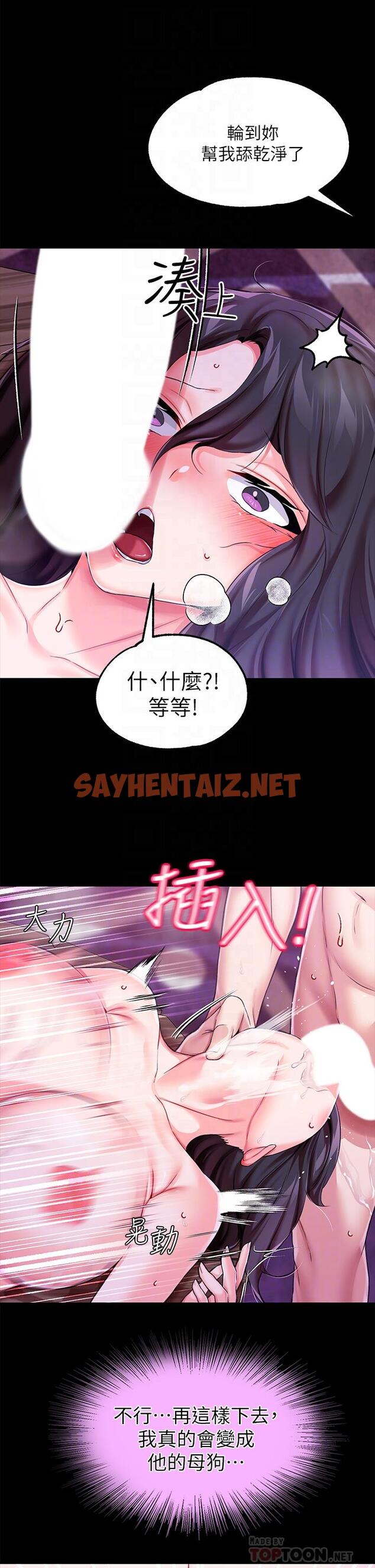 查看漫画調教宮廷惡女 - 第9話-滿足發情男人的內射 - sayhentaiz.net中的933220图片