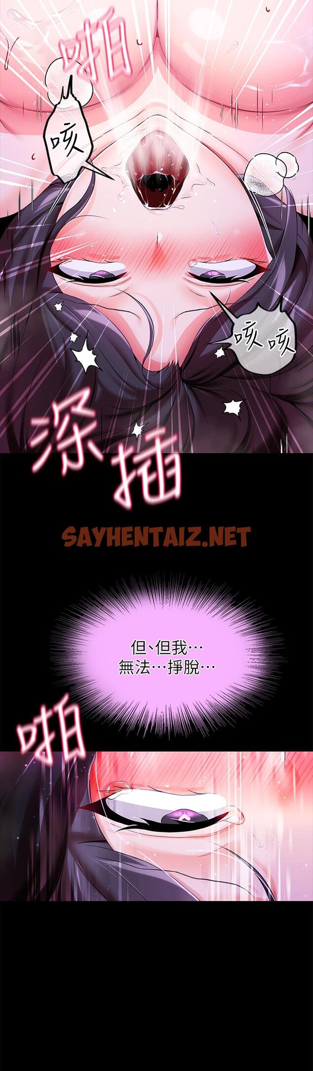 查看漫画調教宮廷惡女 - 第9話-滿足發情男人的內射 - sayhentaiz.net中的933221图片