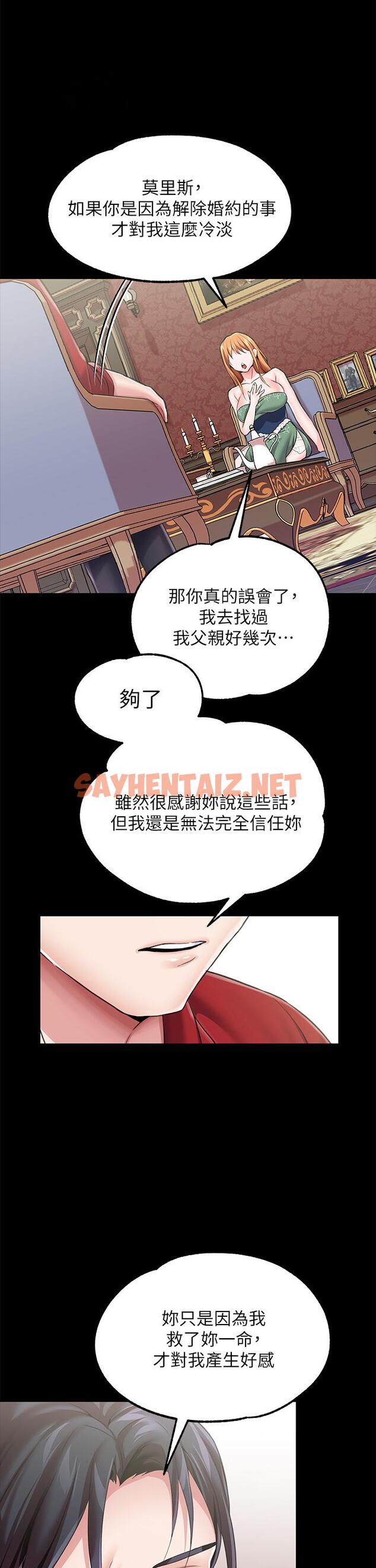 查看漫画調教宮廷惡女 - 第9話-滿足發情男人的內射 - sayhentaiz.net中的933234图片