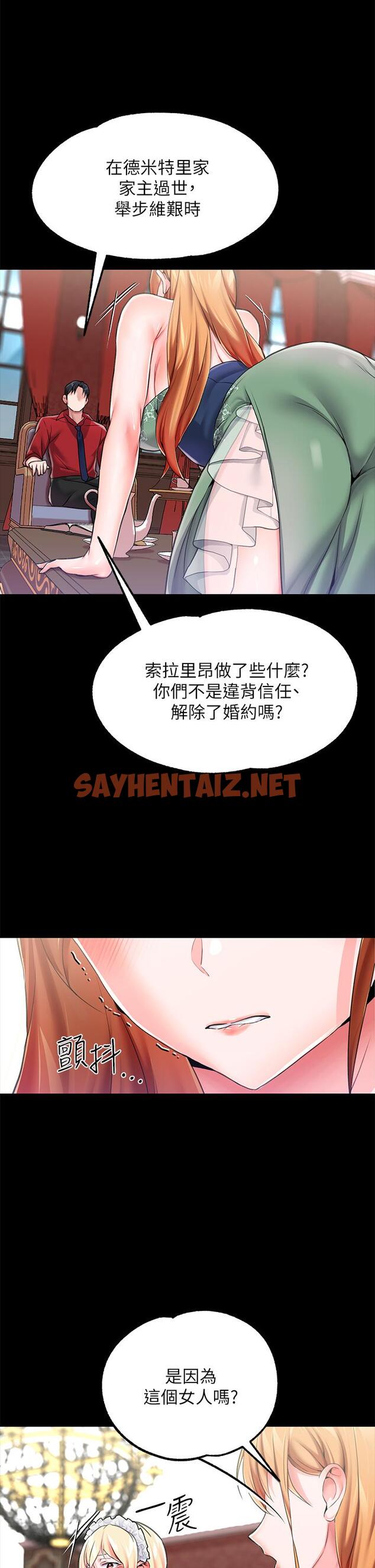 查看漫画調教宮廷惡女 - 第9話-滿足發情男人的內射 - sayhentaiz.net中的933237图片