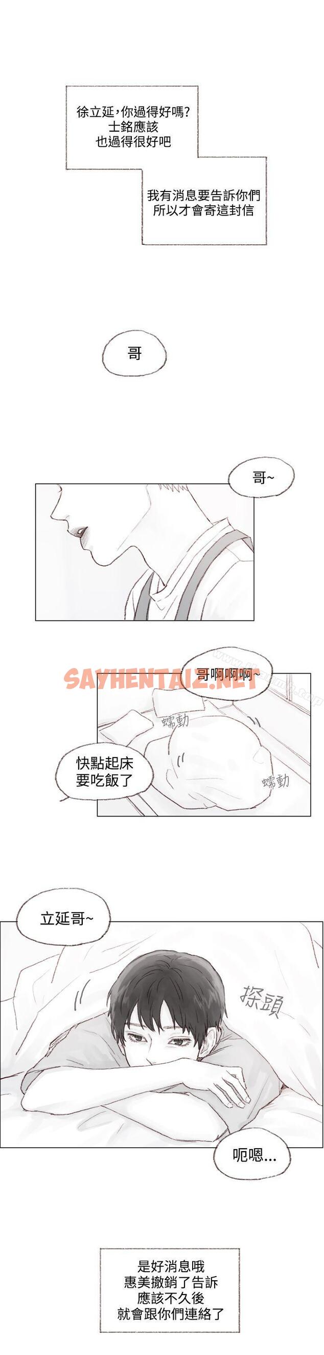 查看漫画調教壞男人 - 最終話 - tymanga.com中的125596图片